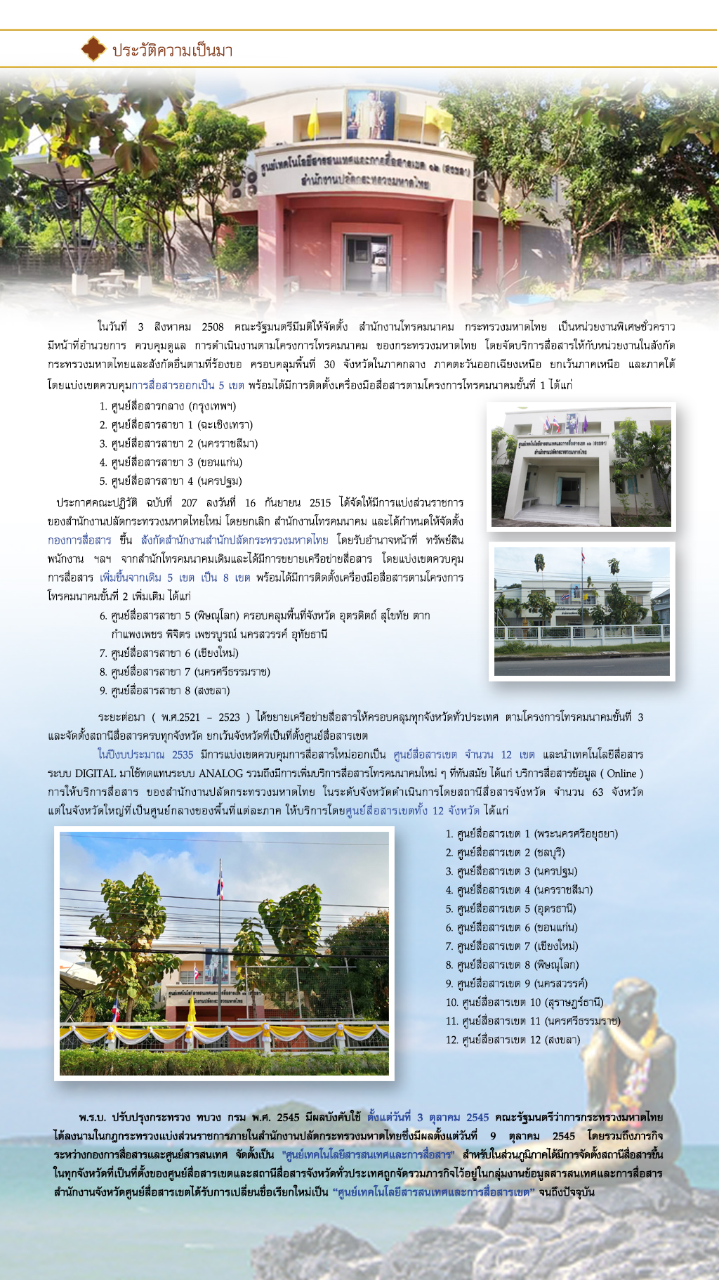 ประวัติ.jpg